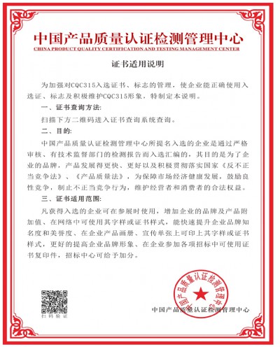 中國產(chǎn)品質(zhì)量認(rèn)證檢查管理中心