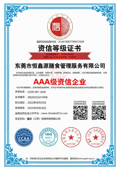 AAA級資信企業(yè)